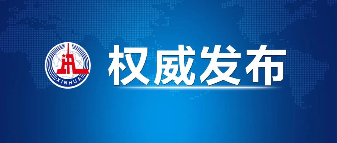 關于印發《西藏自治區房屋市政工程項目施工現場關鍵崗位人員專項整治三年行動方案》的通知