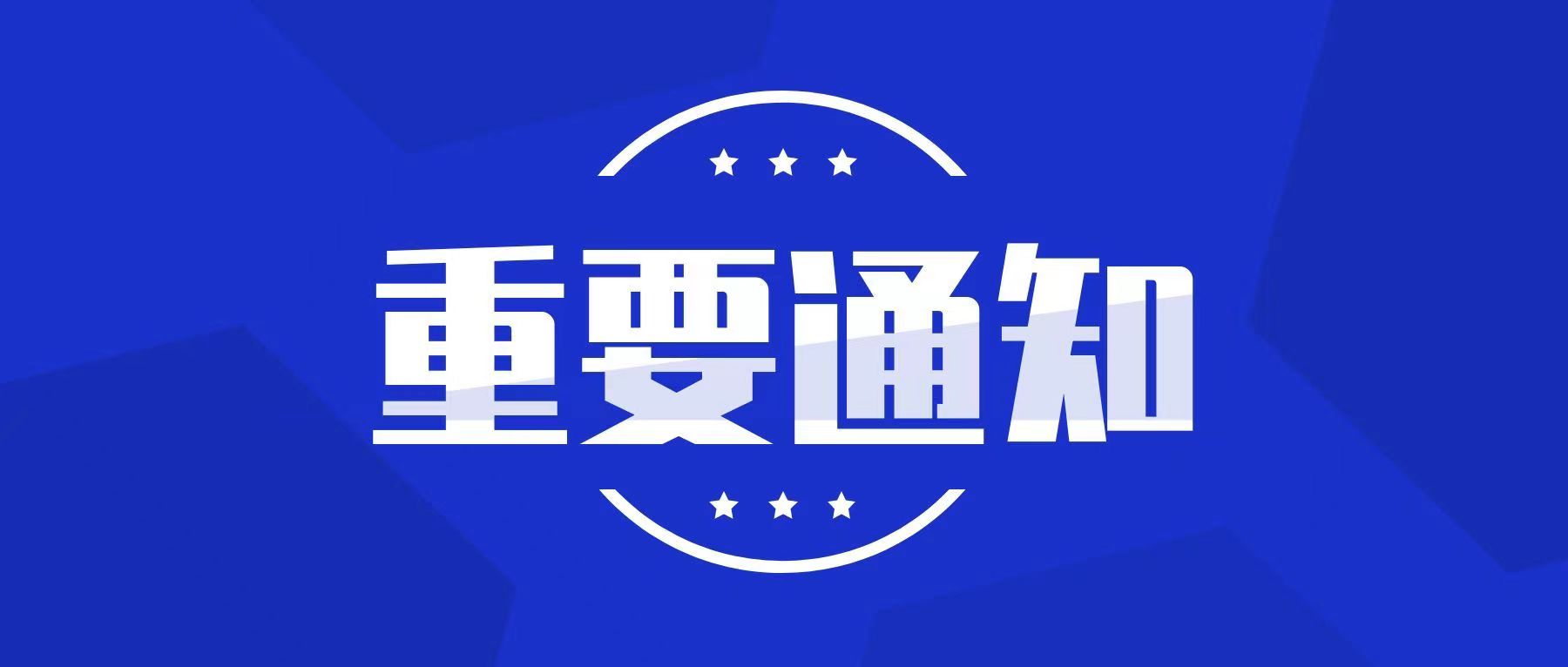 四川天府新區統籌城鄉和農業農村局關于印發《四川天府新區區級示范農民專業合作社評定管理辦法》和《四川天府新區區級示范家庭農場評定管理辦法》的通知