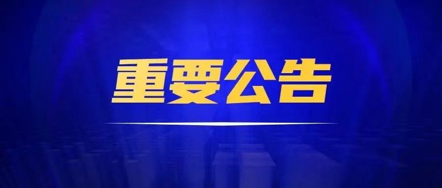 四川天府新區條例