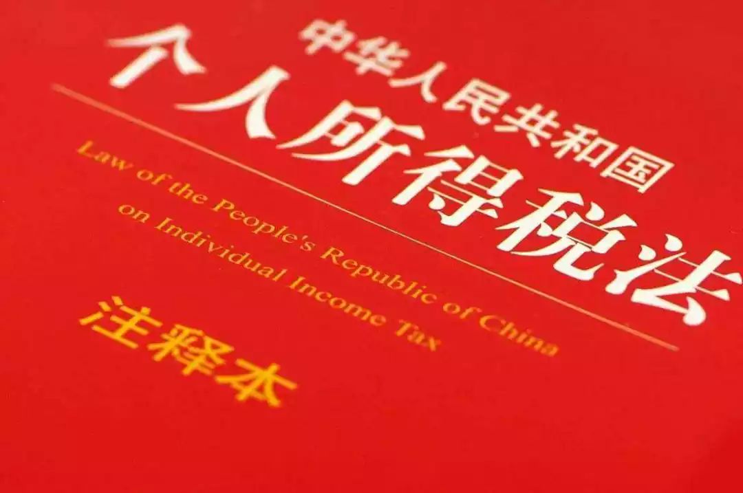個稅法規定：股權轉讓變更登記查驗完稅憑證，你查了嗎？